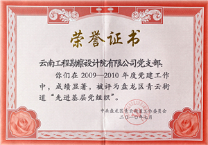 荣誉证书