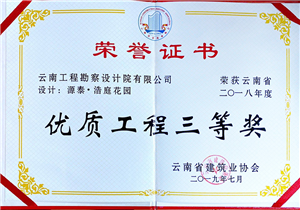 荣誉证书