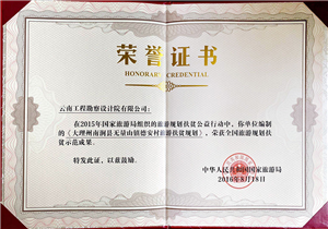 荣誉证书