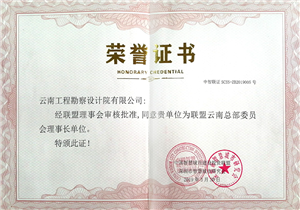 荣誉证书