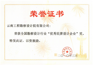 荣誉证书