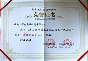 风云滇商奖
